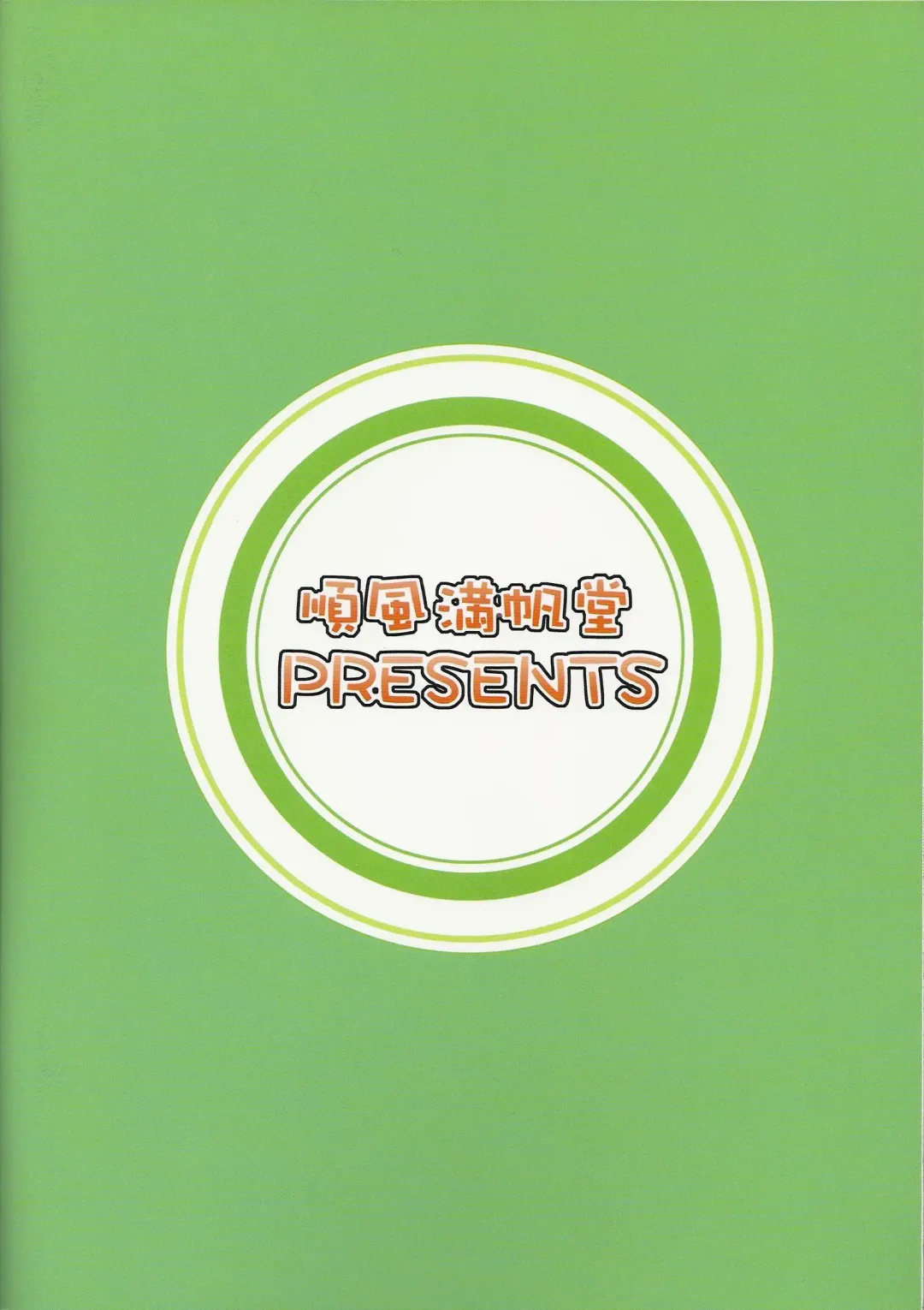 [Hida Tatsuo] Pl@tinum D@ys Fhentai - Page 22