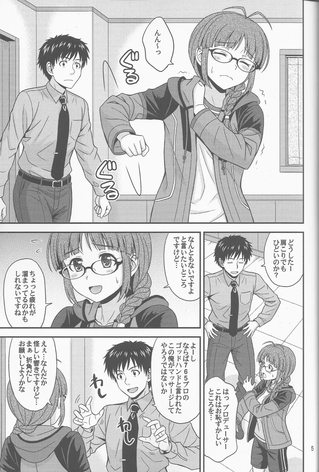 [Hida Tatsuo] Pl@tinum D@ys Fhentai - Page 4