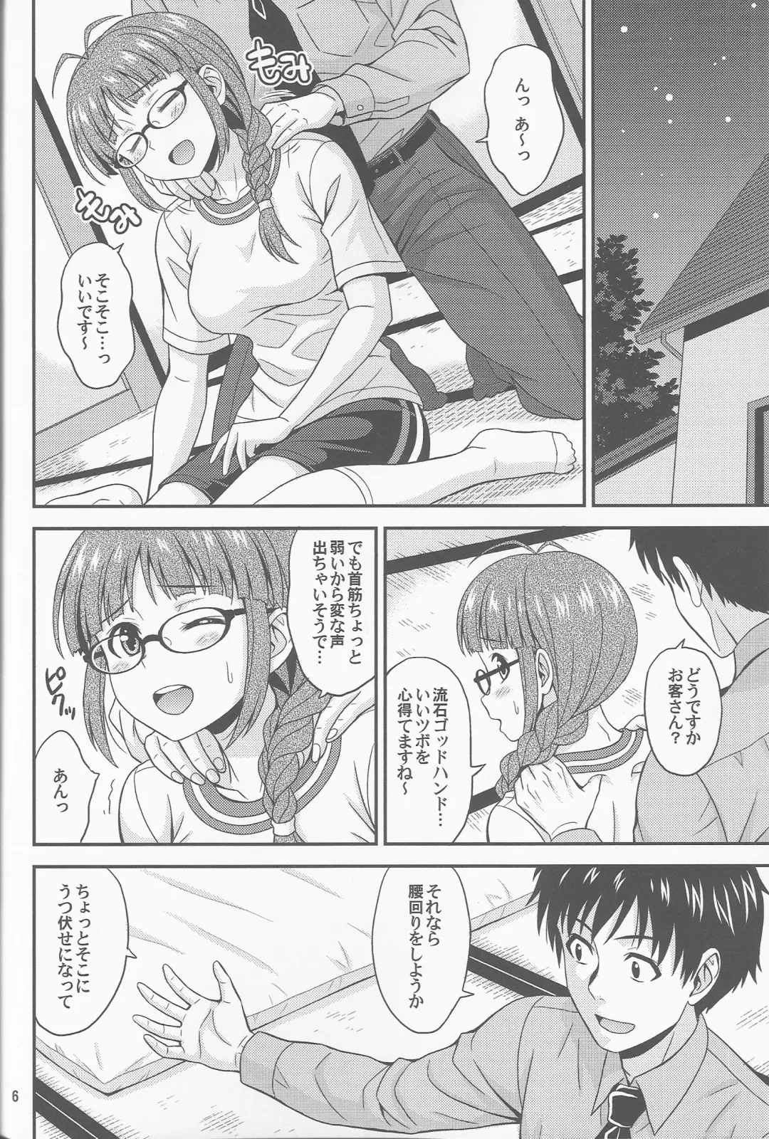 [Hida Tatsuo] Pl@tinum D@ys Fhentai - Page 5