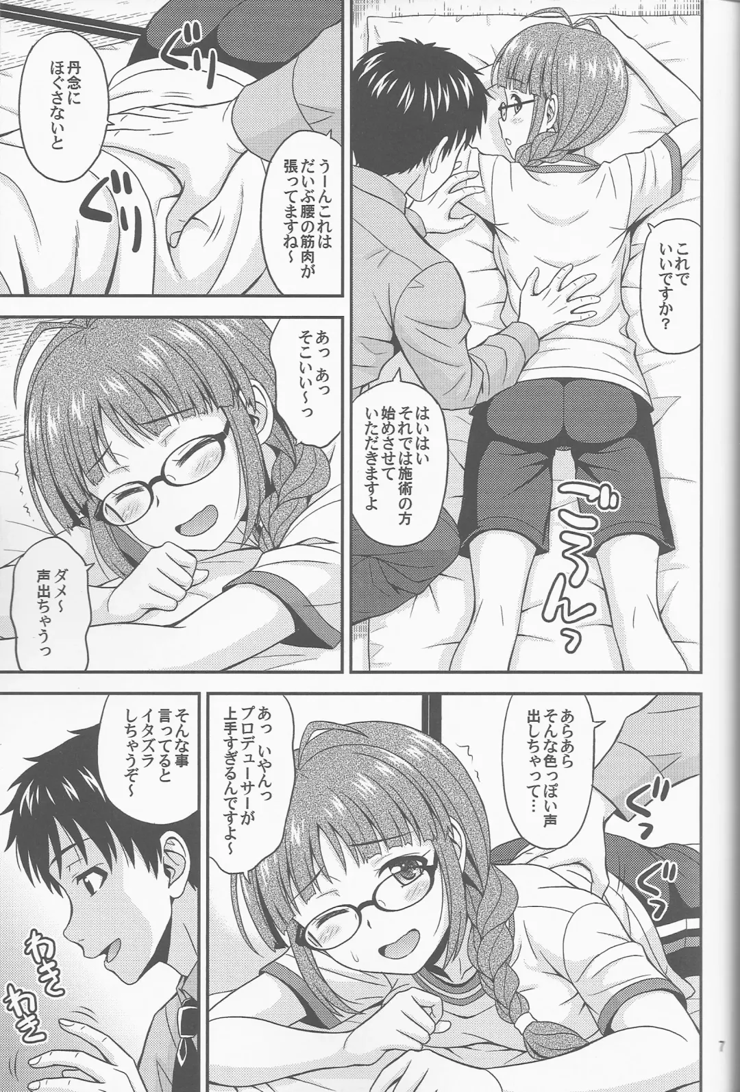 [Hida Tatsuo] Pl@tinum D@ys Fhentai - Page 6