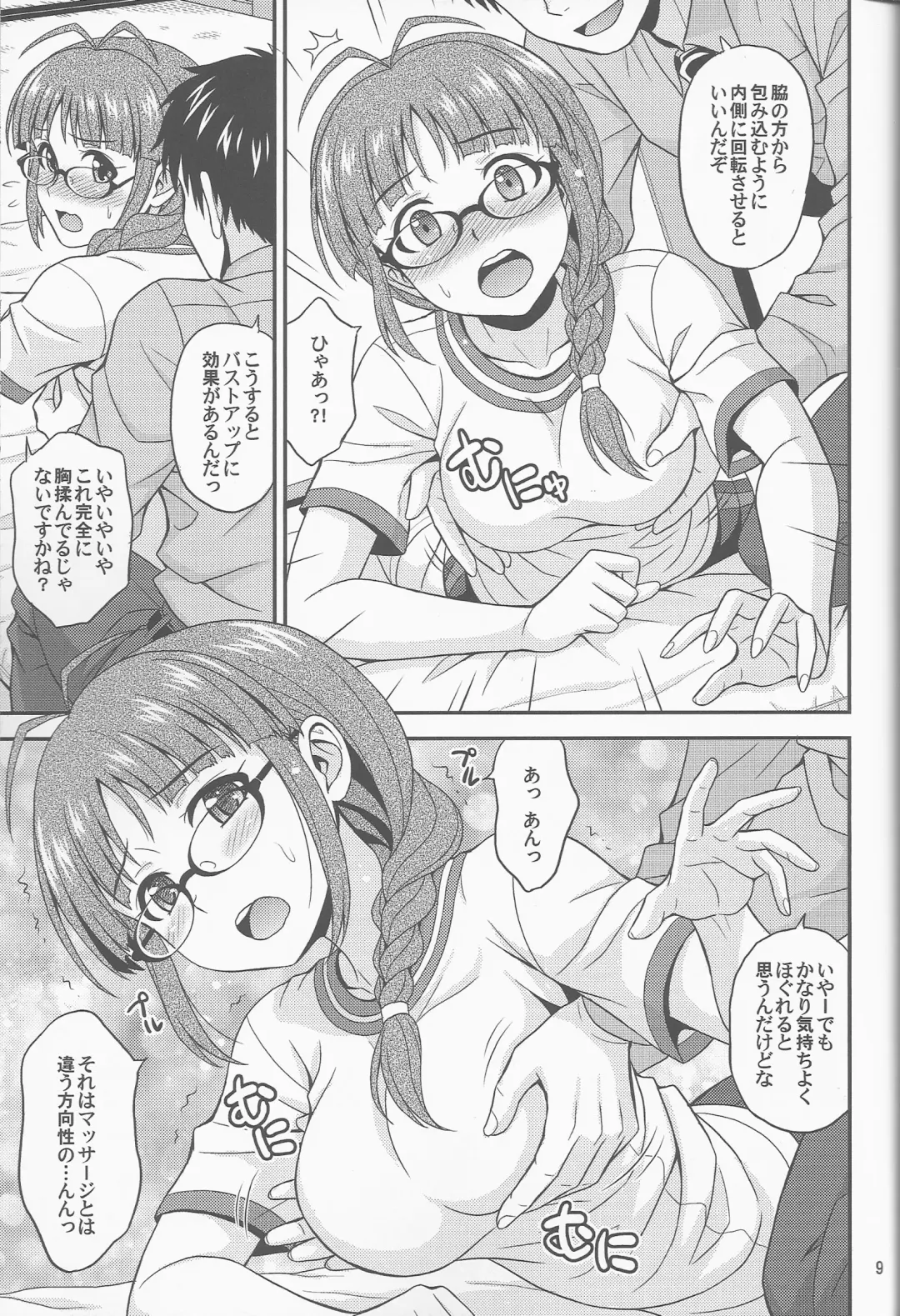 [Hida Tatsuo] Pl@tinum D@ys Fhentai - Page 8