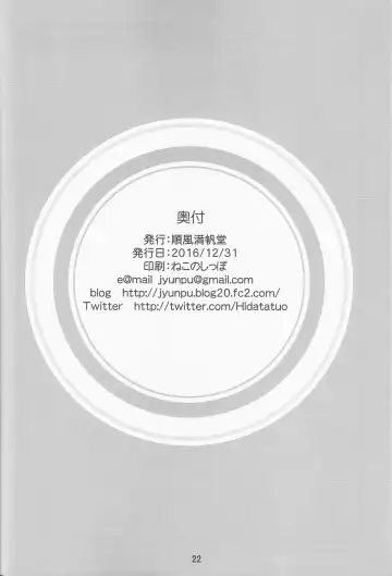 [Hida Tatsuo] Pl@tinum D@ys Fhentai - Page 21