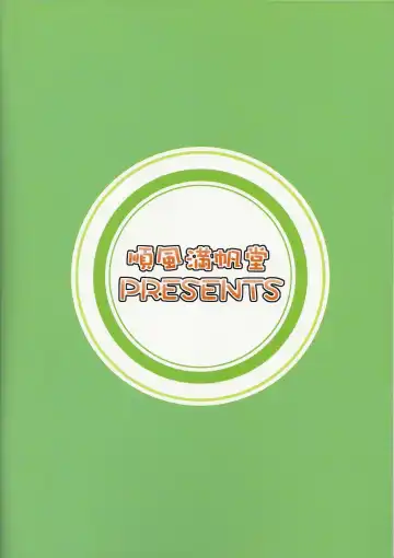 [Hida Tatsuo] Pl@tinum D@ys Fhentai - Page 22