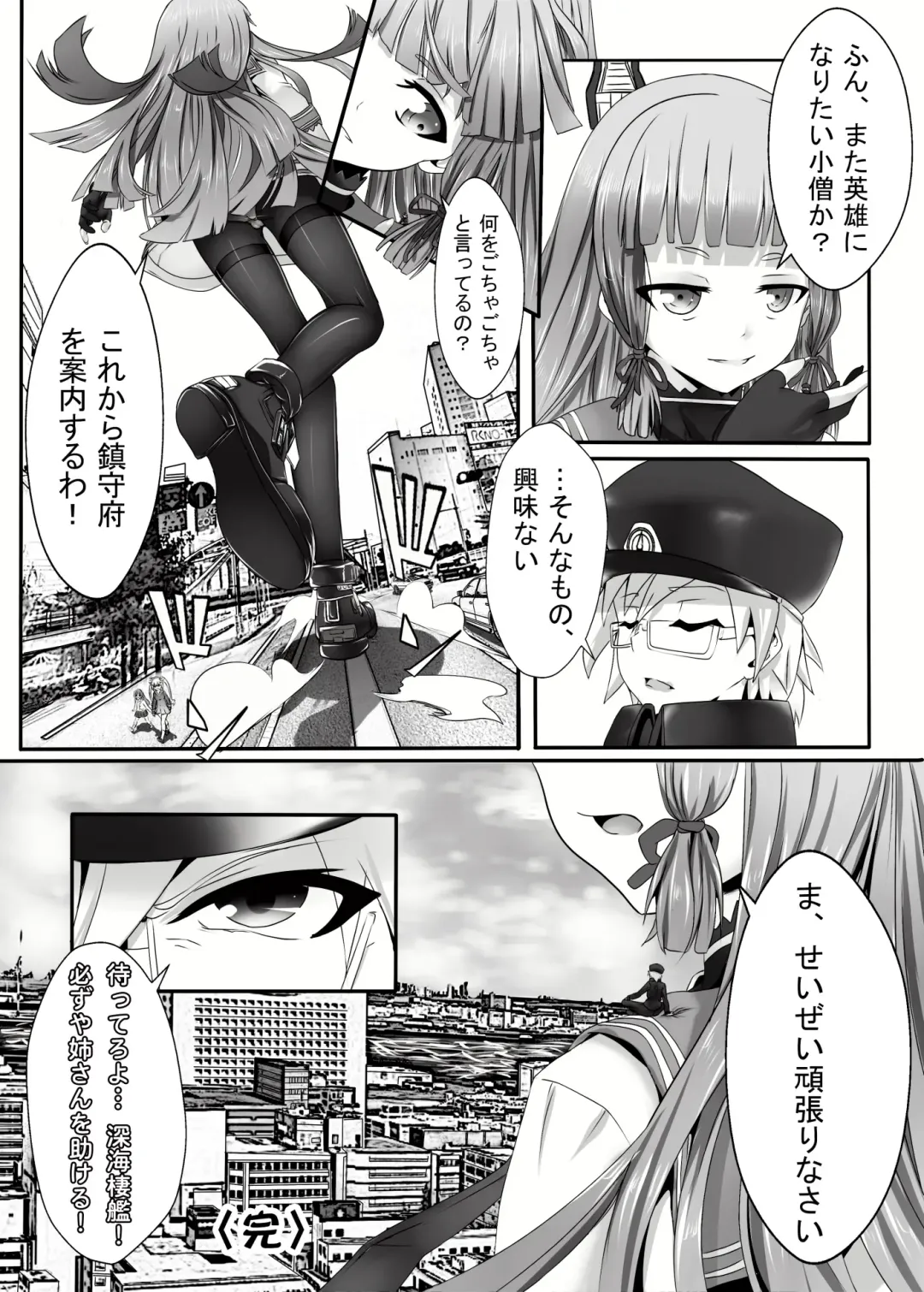 [Kotei Shosai] Senkan Musashi no Yuuutsu Fhentai - Page 25