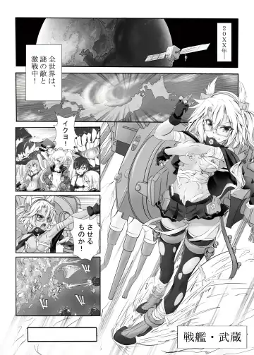 [Kotei Shosai] Senkan Musashi no Yuuutsu Fhentai - Page 2