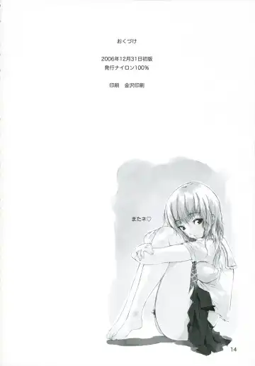 [Nylon] OJYO-TO NENGORO? Fhentai - Page 13