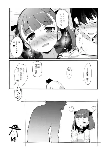 [Batsu] Helena Order Fhentai - Page 16