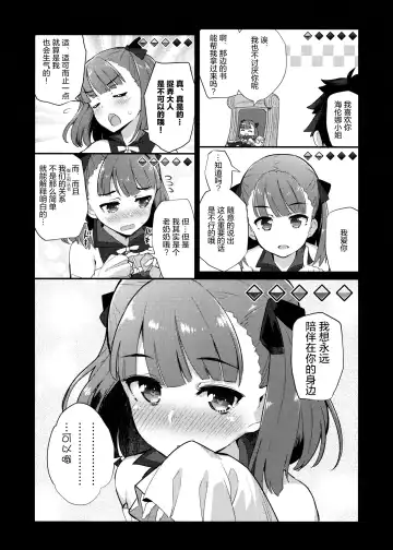 [Batsu] Helena Order Fhentai - Page 4