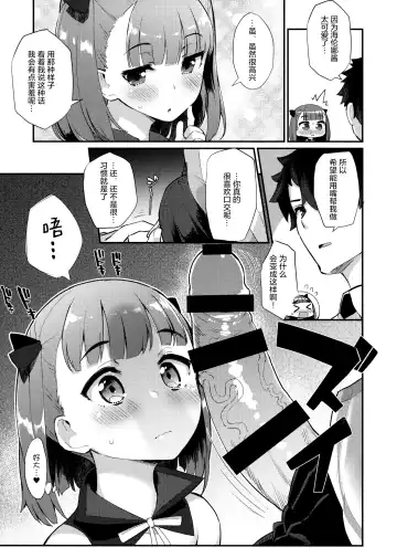 [Batsu] Helena Order Fhentai - Page 7