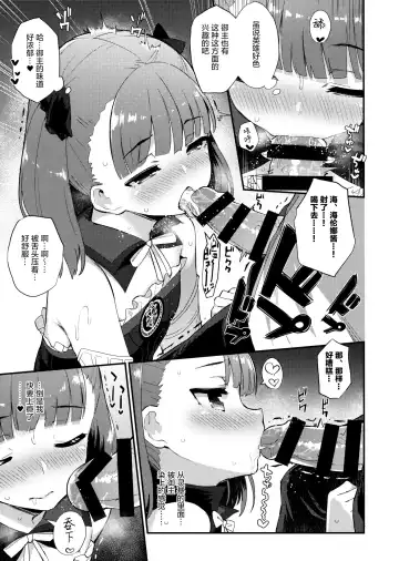 [Batsu] Helena Order Fhentai - Page 9