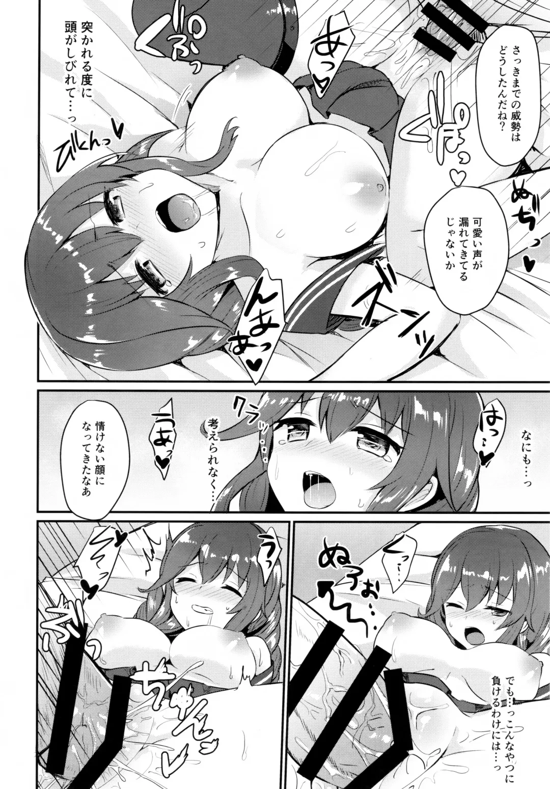 [Chiune] Noshiro wa Zettai Makemasen - Noshiro will never lose to you. Fhentai - Page 13