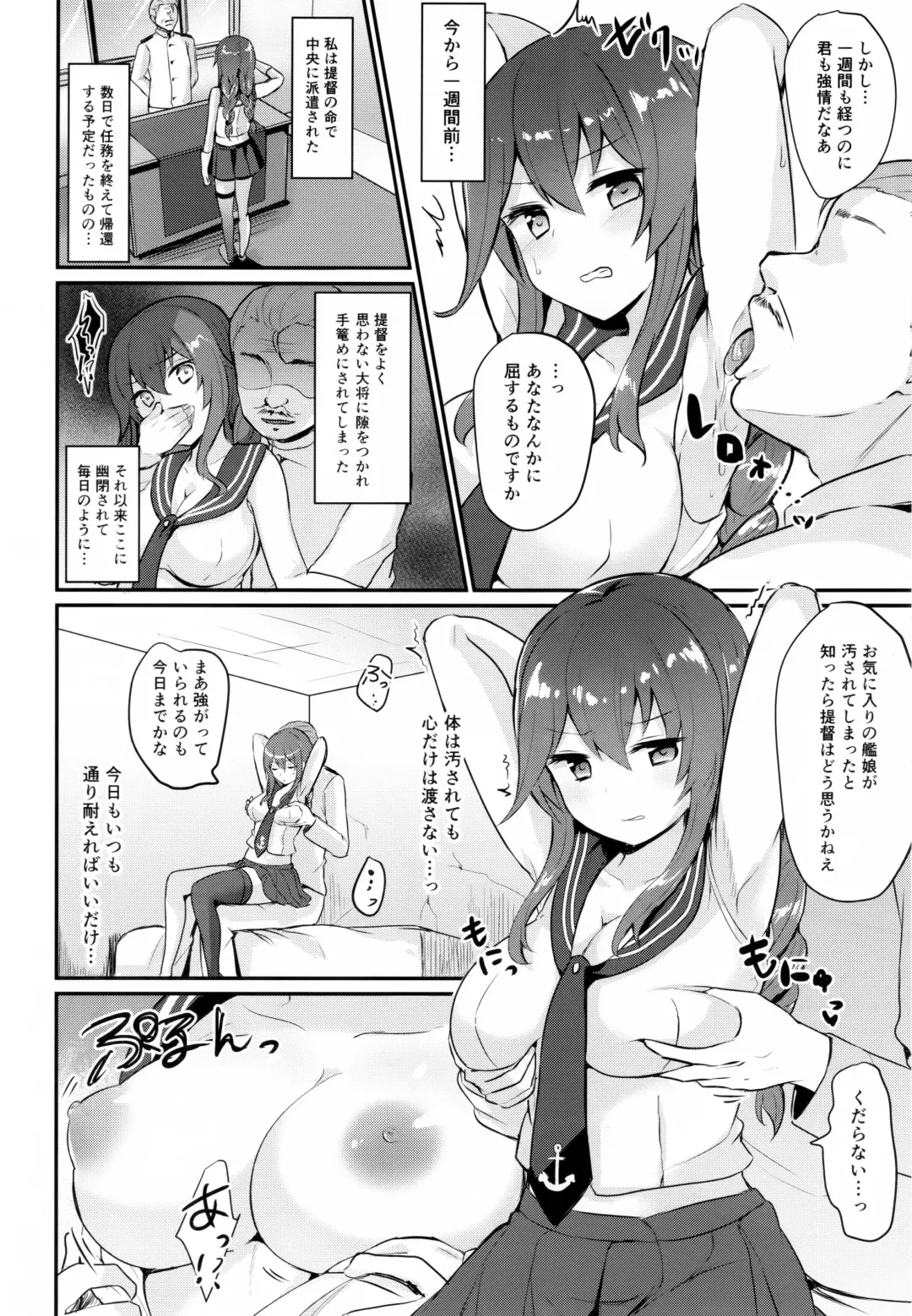 [Chiune] Noshiro wa Zettai Makemasen - Noshiro will never lose to you. Fhentai - Page 5