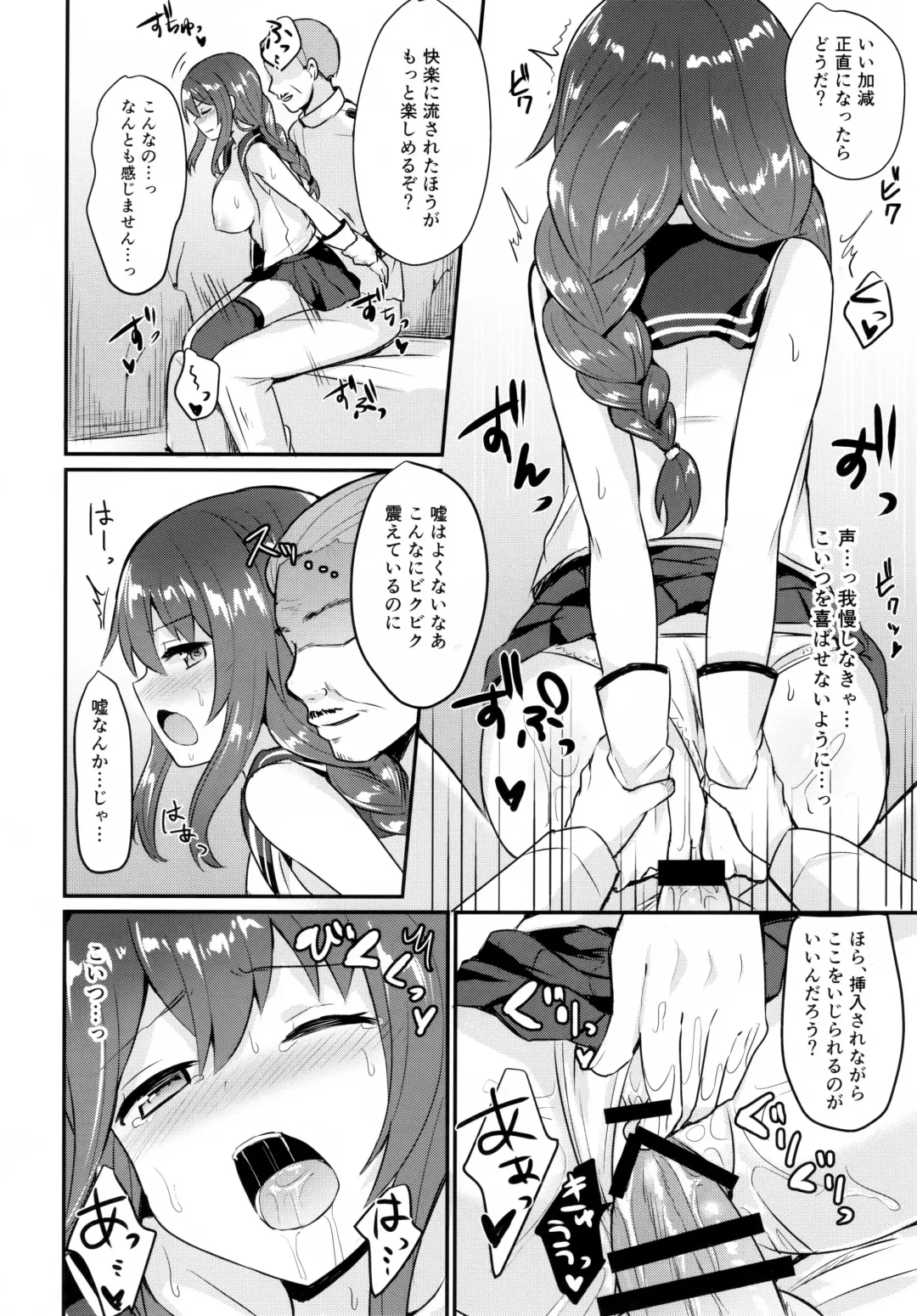 [Chiune] Noshiro wa Zettai Makemasen - Noshiro will never lose to you. Fhentai - Page 9