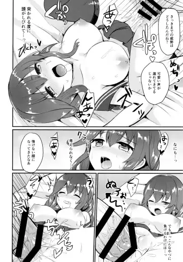 [Chiune] Noshiro wa Zettai Makemasen - Noshiro will never lose to you. Fhentai - Page 13