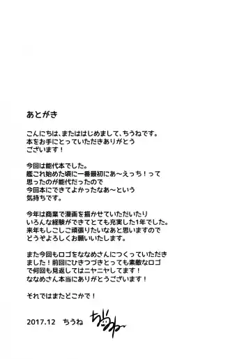 [Chiune] Noshiro wa Zettai Makemasen - Noshiro will never lose to you. Fhentai - Page 20