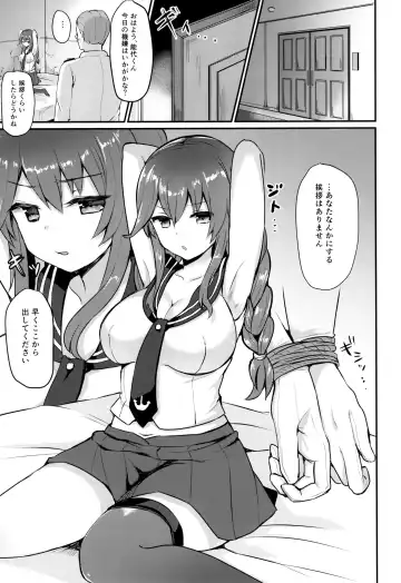 [Chiune] Noshiro wa Zettai Makemasen - Noshiro will never lose to you. Fhentai - Page 4