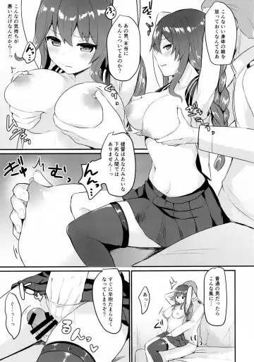 [Chiune] Noshiro wa Zettai Makemasen - Noshiro will never lose to you. Fhentai - Page 6