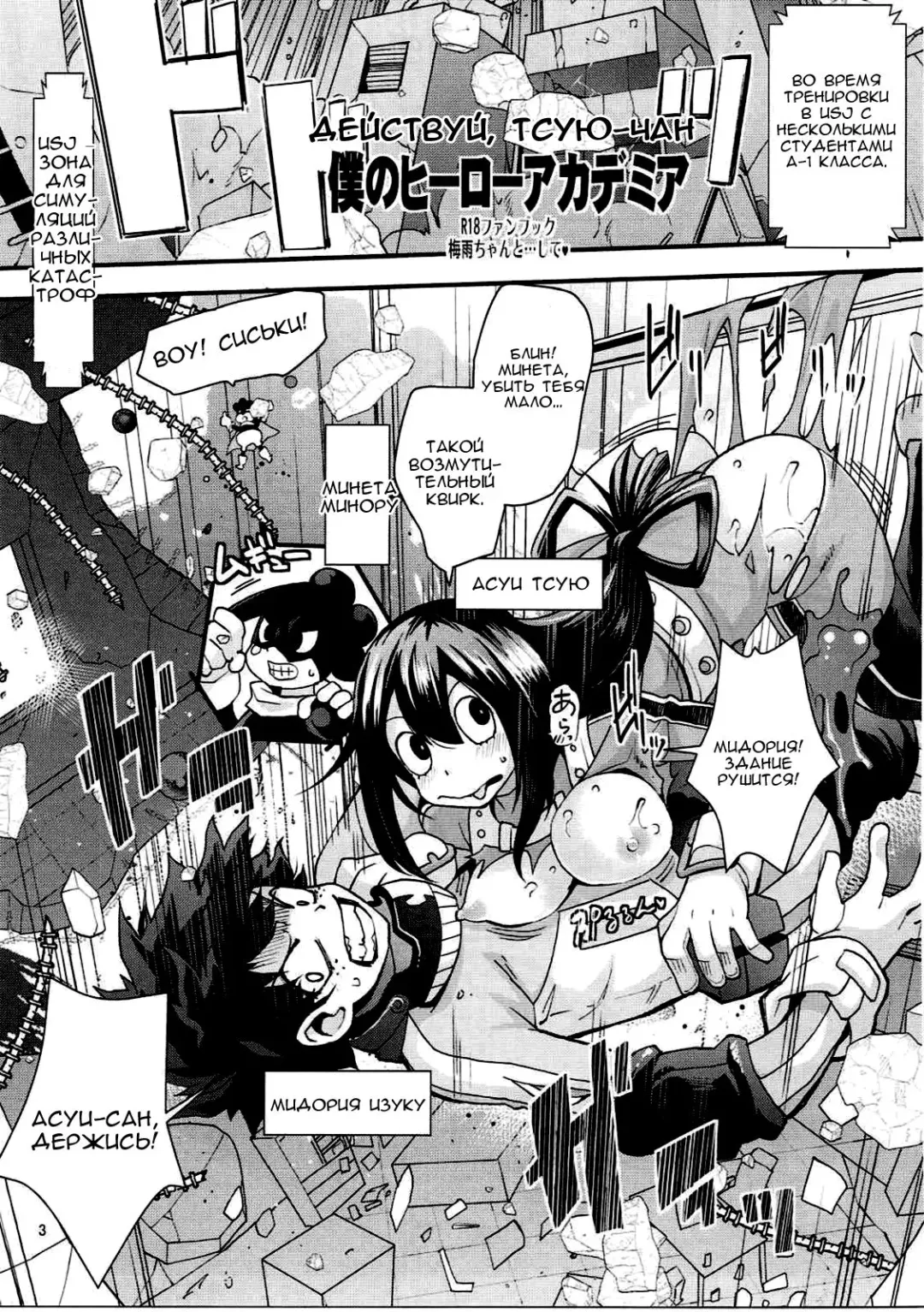[Rakujin] Tsuyu-chan to...Shite Fhentai - Page 2