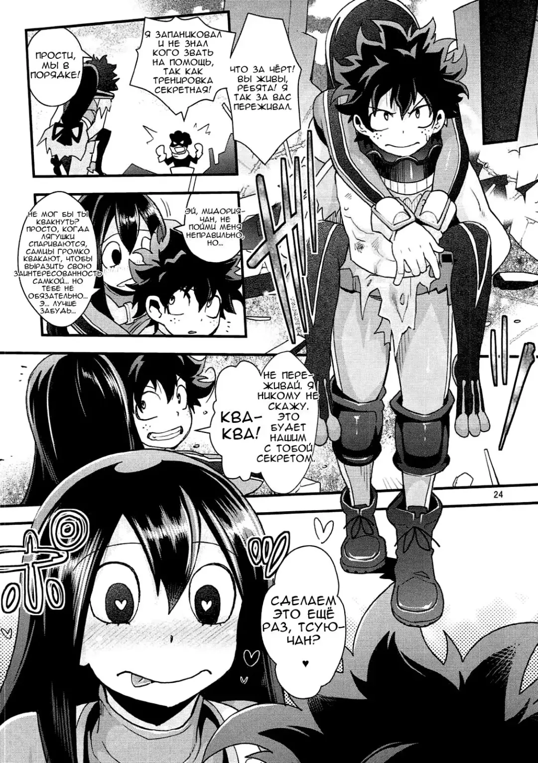 [Rakujin] Tsuyu-chan to...Shite Fhentai - Page 22