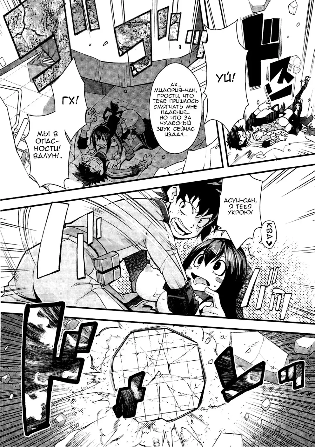 [Rakujin] Tsuyu-chan to...Shite Fhentai - Page 3