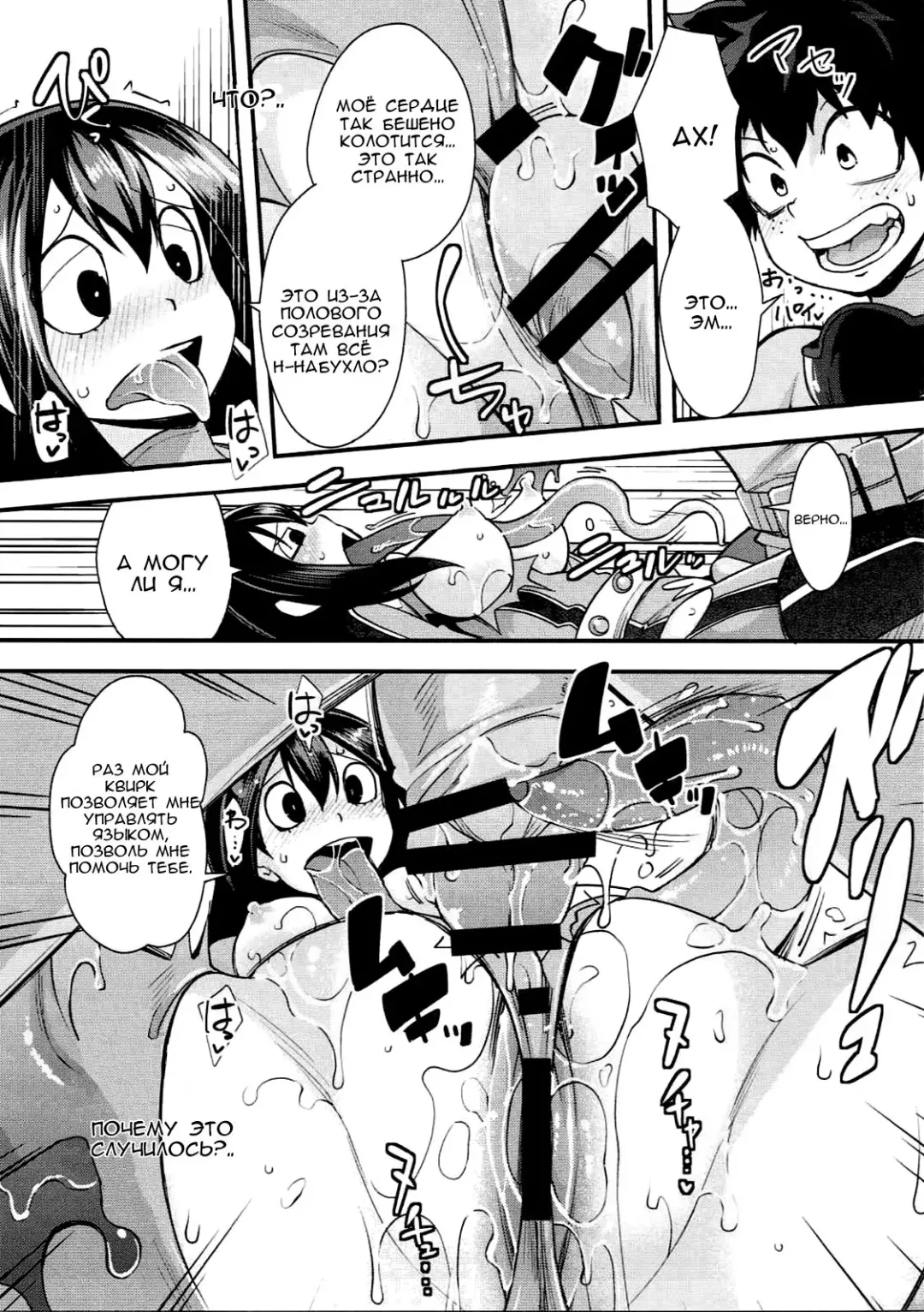 [Rakujin] Tsuyu-chan to...Shite Fhentai - Page 6