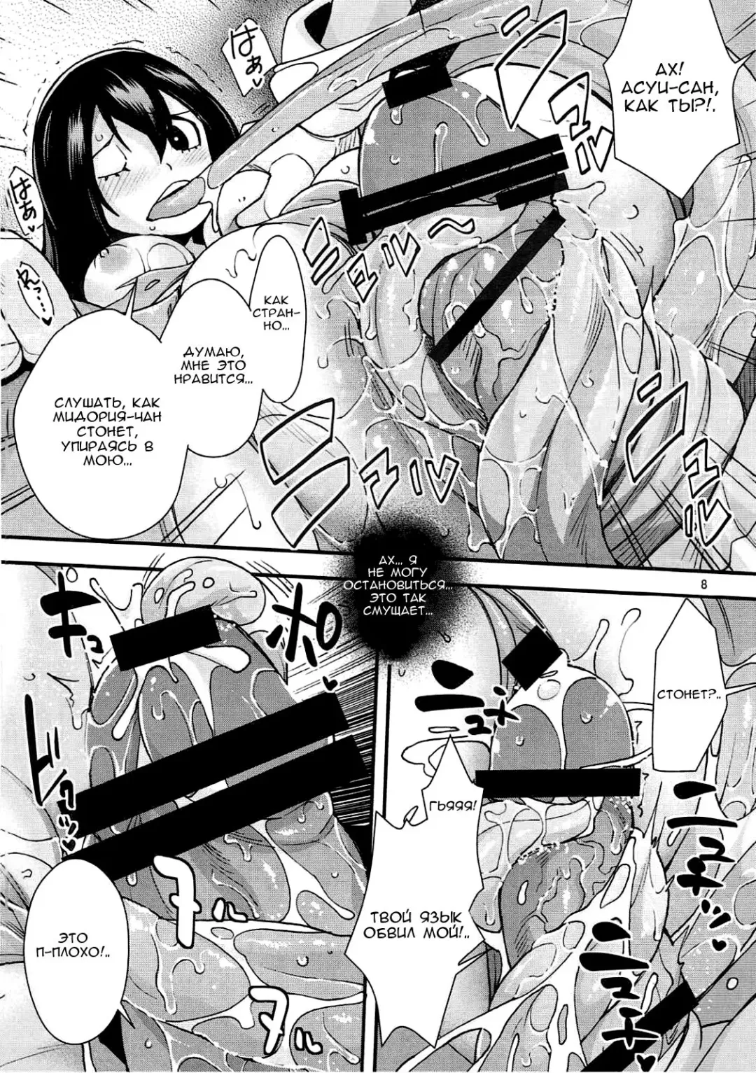 [Rakujin] Tsuyu-chan to...Shite Fhentai - Page 7