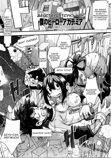 [Rakujin] Tsuyu-chan to...Shite Fhentai - Page 2