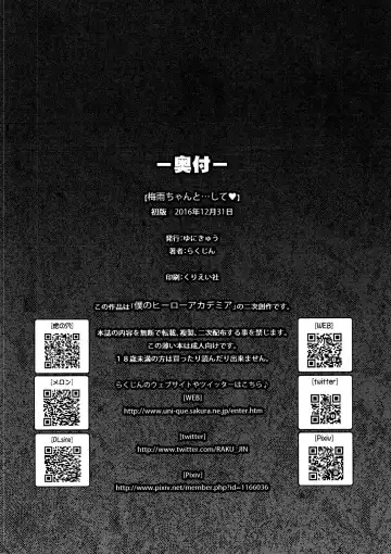 [Rakujin] Tsuyu-chan to...Shite Fhentai - Page 24