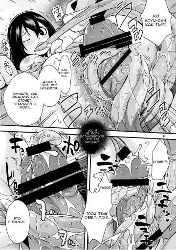 [Rakujin] Tsuyu-chan to...Shite Fhentai - Page 7