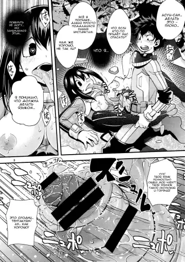 [Rakujin] Tsuyu-chan to...Shite Fhentai - Page 8