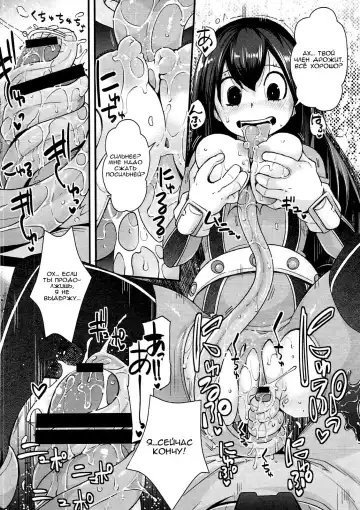 [Rakujin] Tsuyu-chan to...Shite Fhentai - Page 9