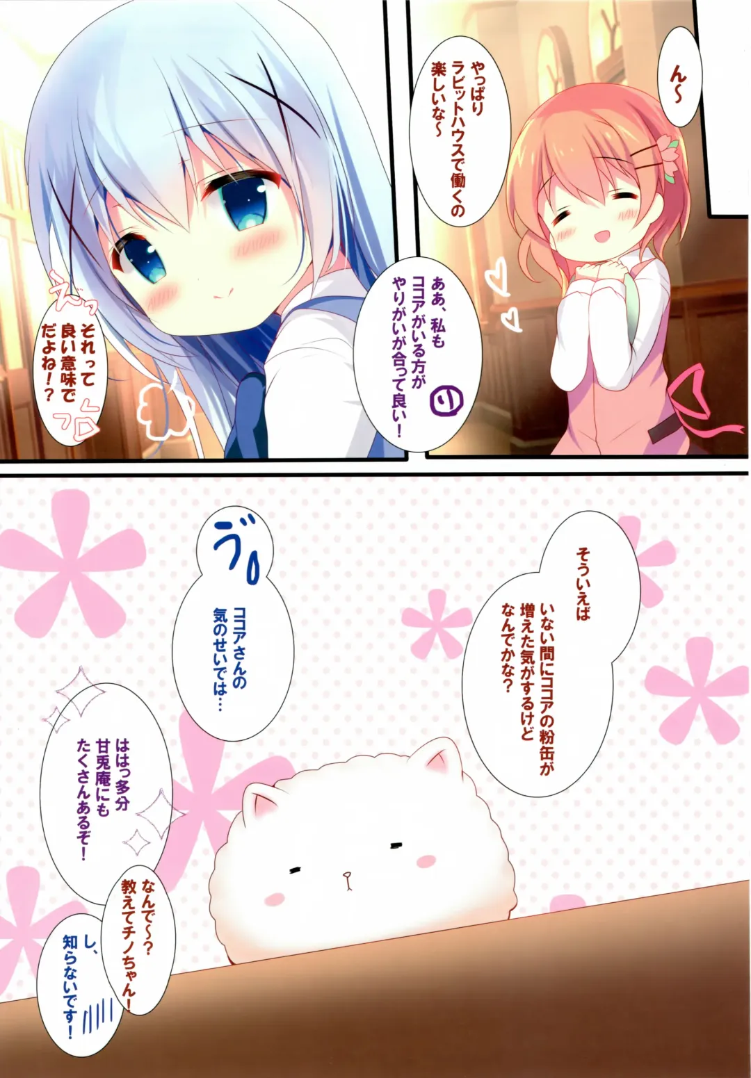 [Adumi Kazuki] Kiss wa Kurari, Watashi Fuwari. Fhentai - Page 12