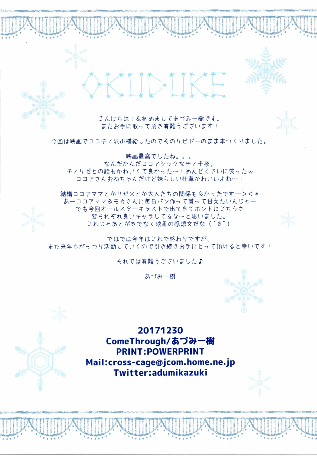 [Adumi Kazuki] Kiss wa Kurari, Watashi Fuwari. Fhentai - Page 13