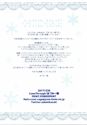 [Adumi Kazuki] Kiss wa Kurari, Watashi Fuwari. Fhentai - Page 13