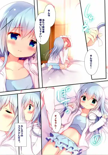 [Adumi Kazuki] Kiss wa Kurari, Watashi Fuwari. Fhentai - Page 5
