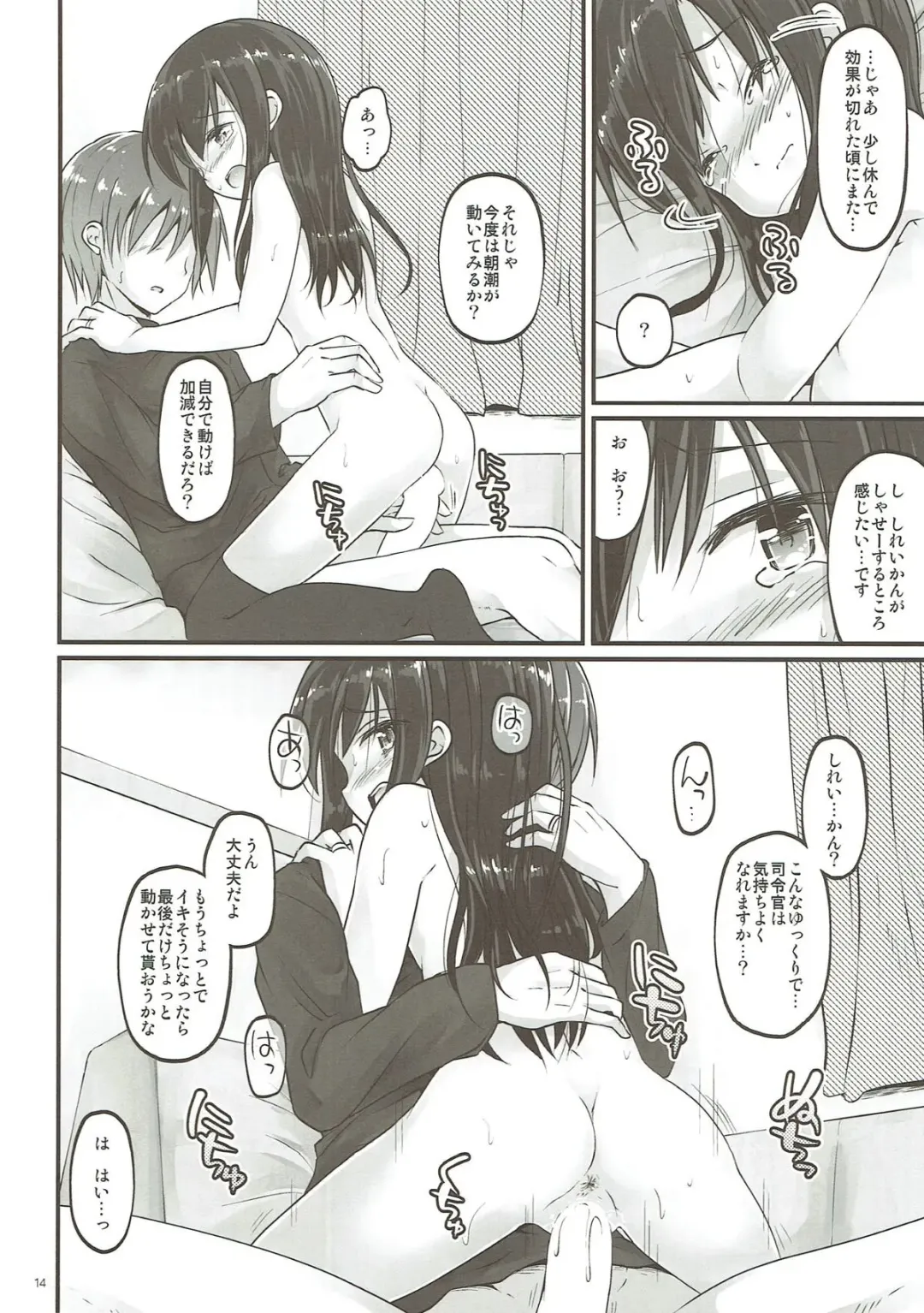 [Habara Meguru] Uncharted ASW - Uncharted anti-submarine weapon Fhentai - Page 13