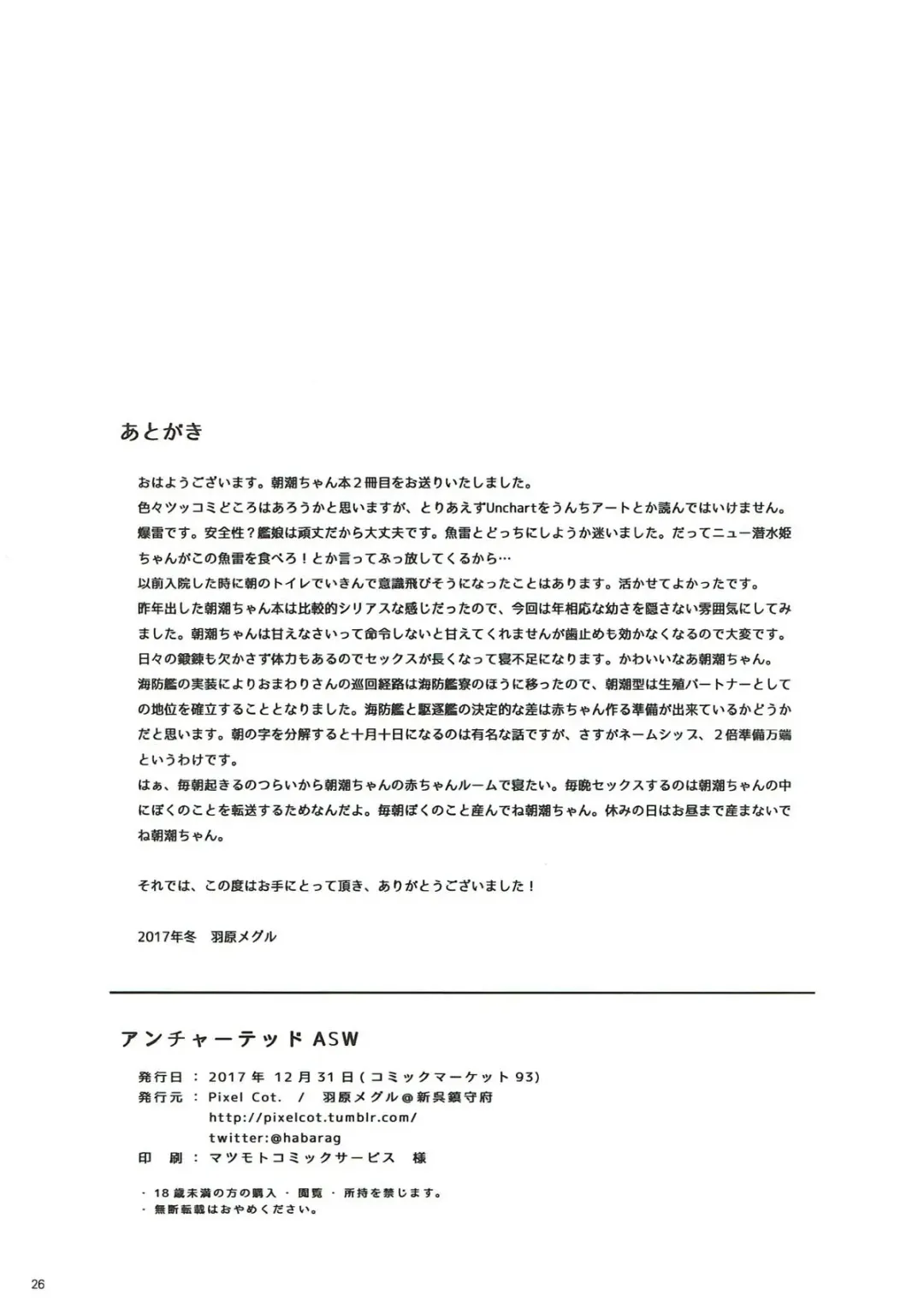 [Habara Meguru] Uncharted ASW - Uncharted anti-submarine weapon Fhentai - Page 25