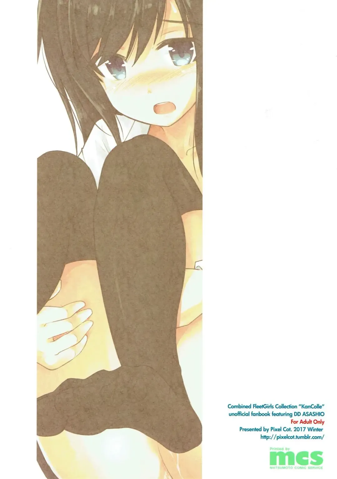 [Habara Meguru] Uncharted ASW - Uncharted anti-submarine weapon Fhentai - Page 26