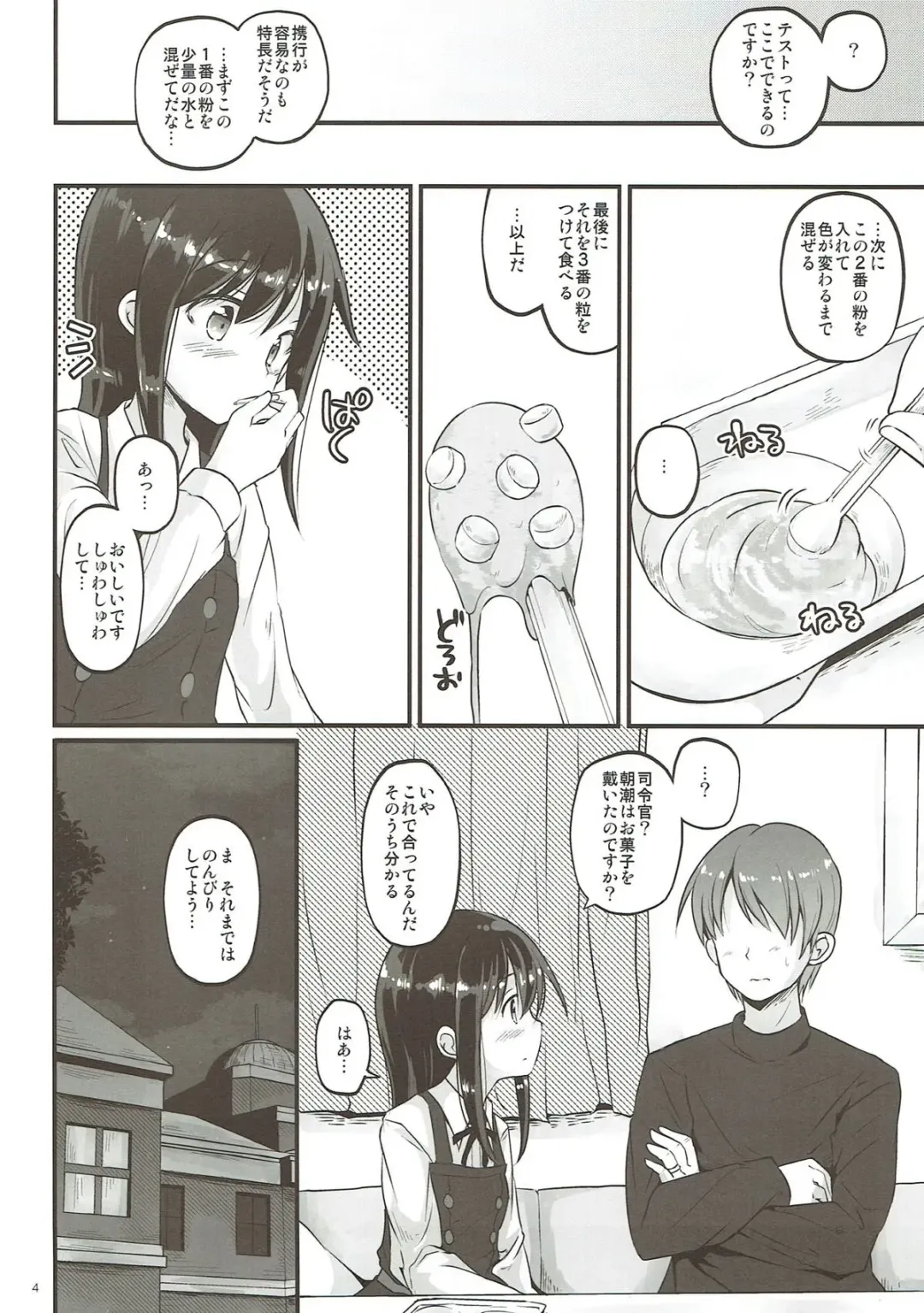 [Habara Meguru] Uncharted ASW - Uncharted anti-submarine weapon Fhentai - Page 3