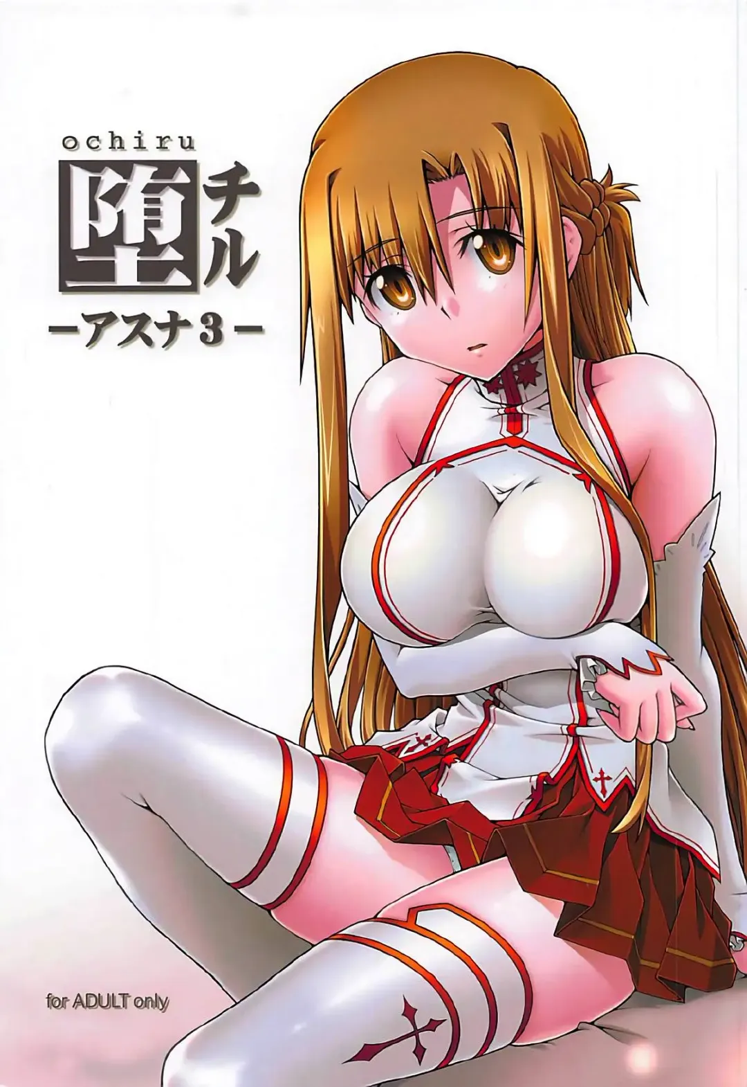 [Uyuu Atsuno] ochiru -asuna3- Fhentai - Page 1