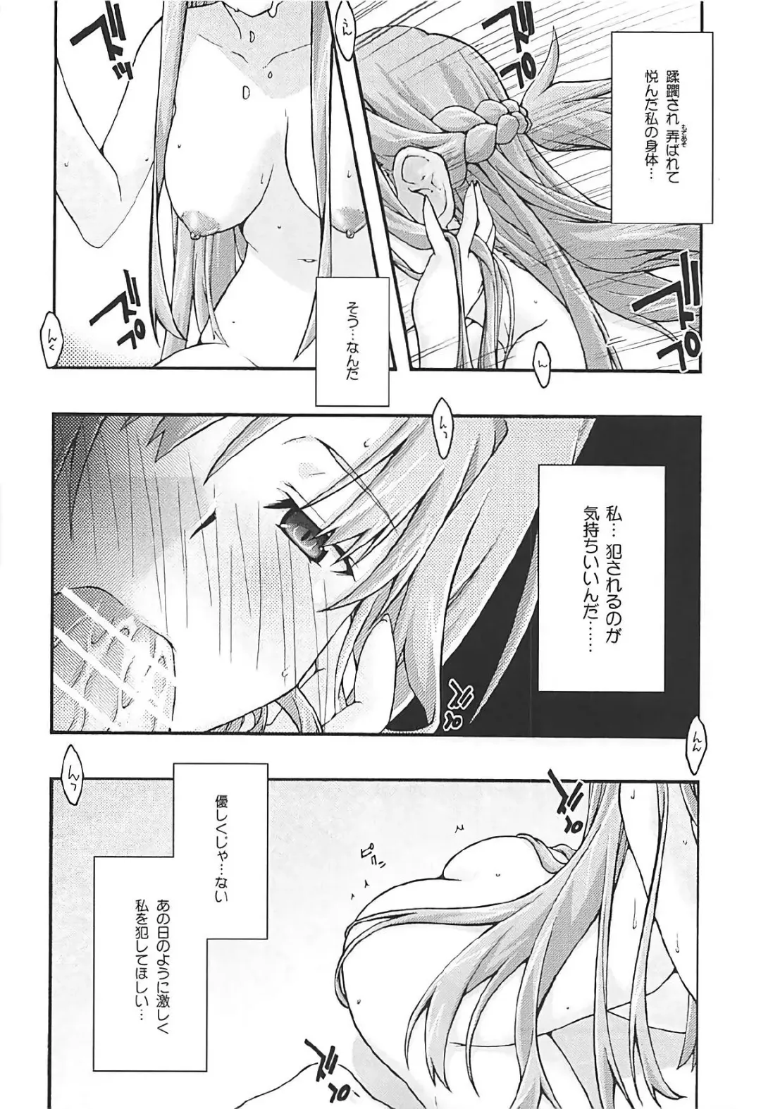 [Uyuu Atsuno] ochiru -asuna3- Fhentai - Page 11