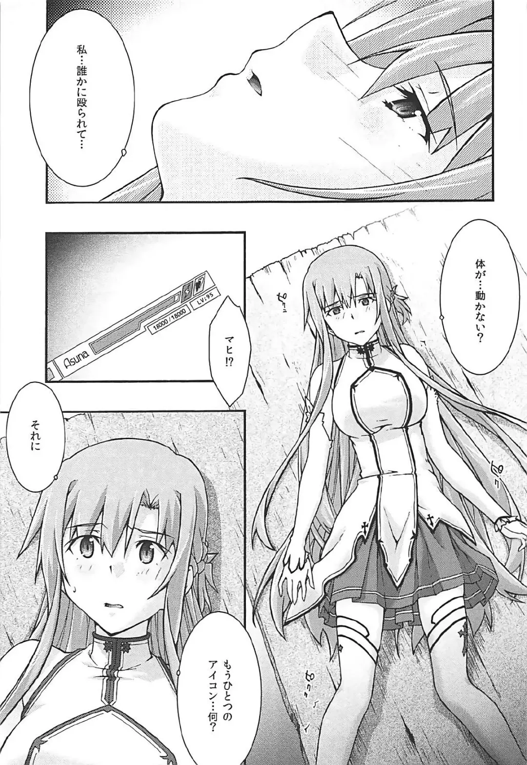 [Uyuu Atsuno] ochiru -asuna3- Fhentai - Page 22