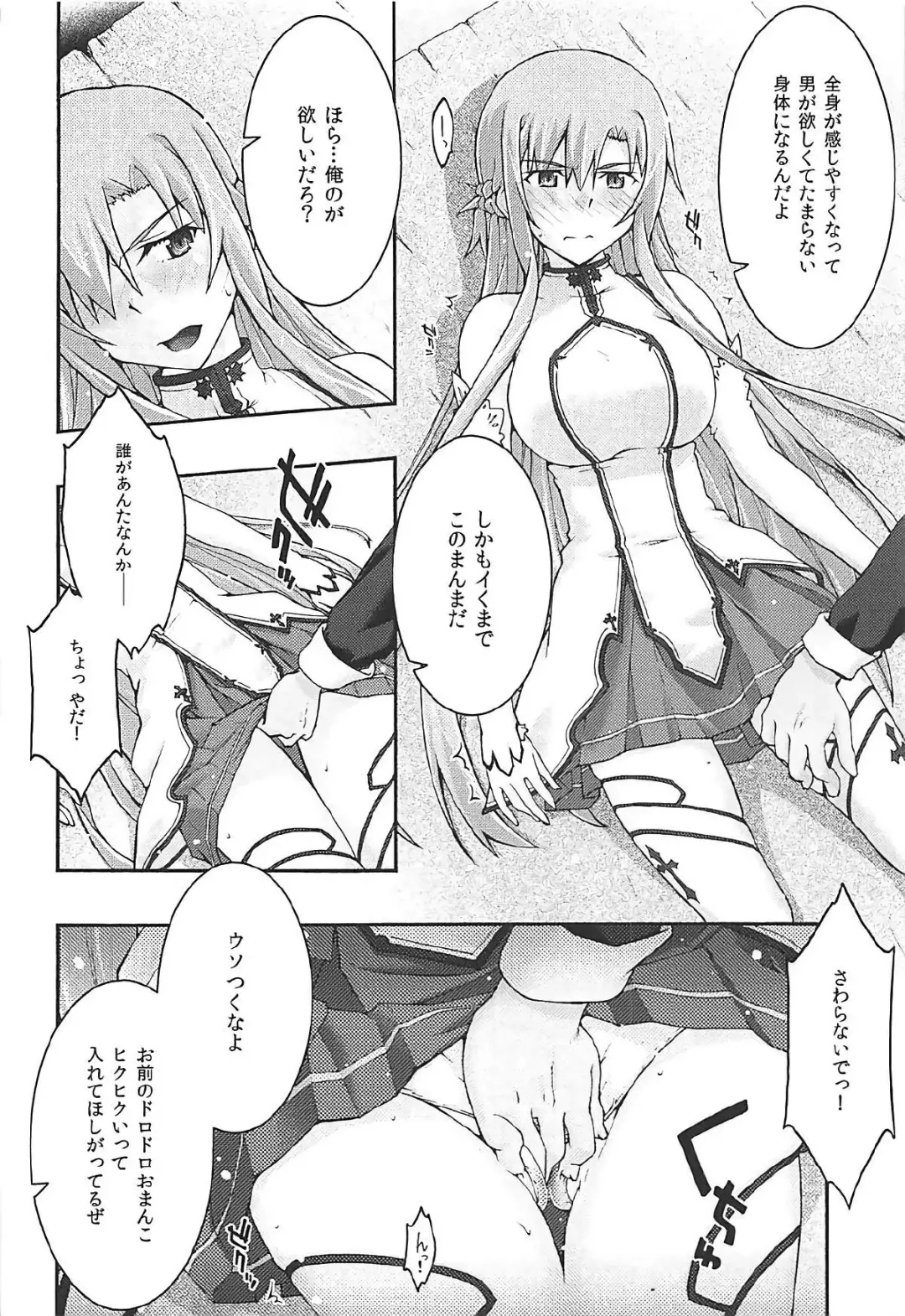 [Uyuu Atsuno] ochiru -asuna3- Fhentai - Page 25