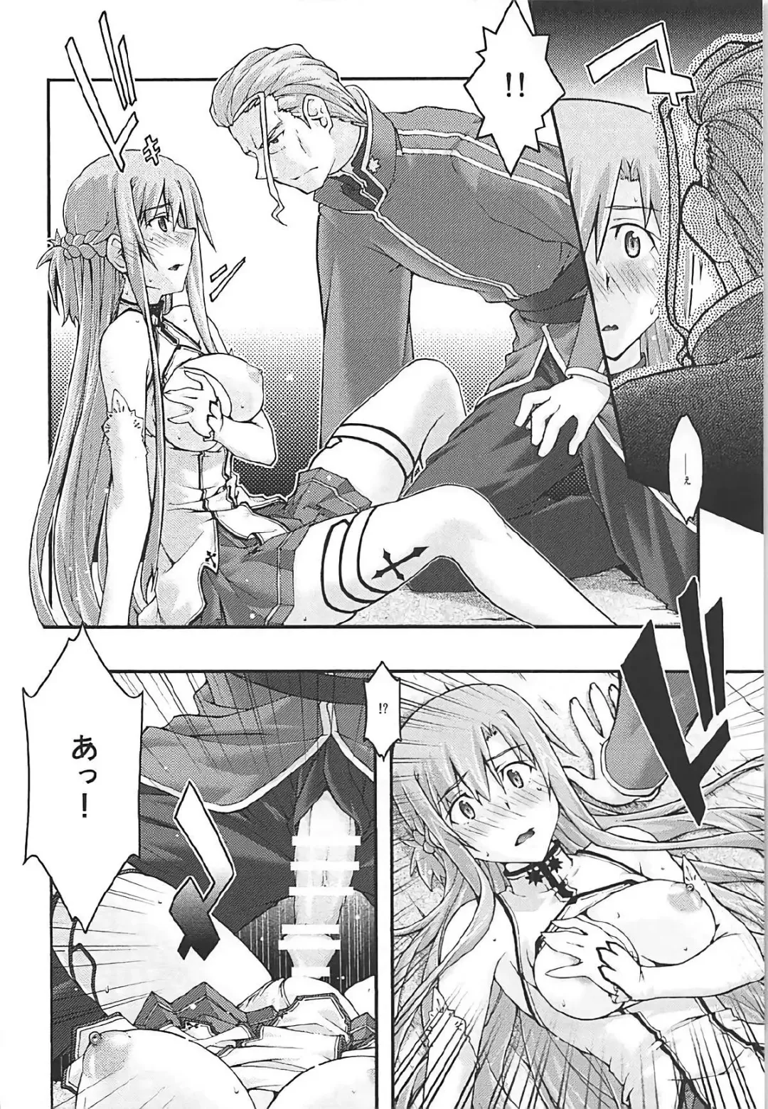 [Uyuu Atsuno] ochiru -asuna3- Fhentai - Page 35