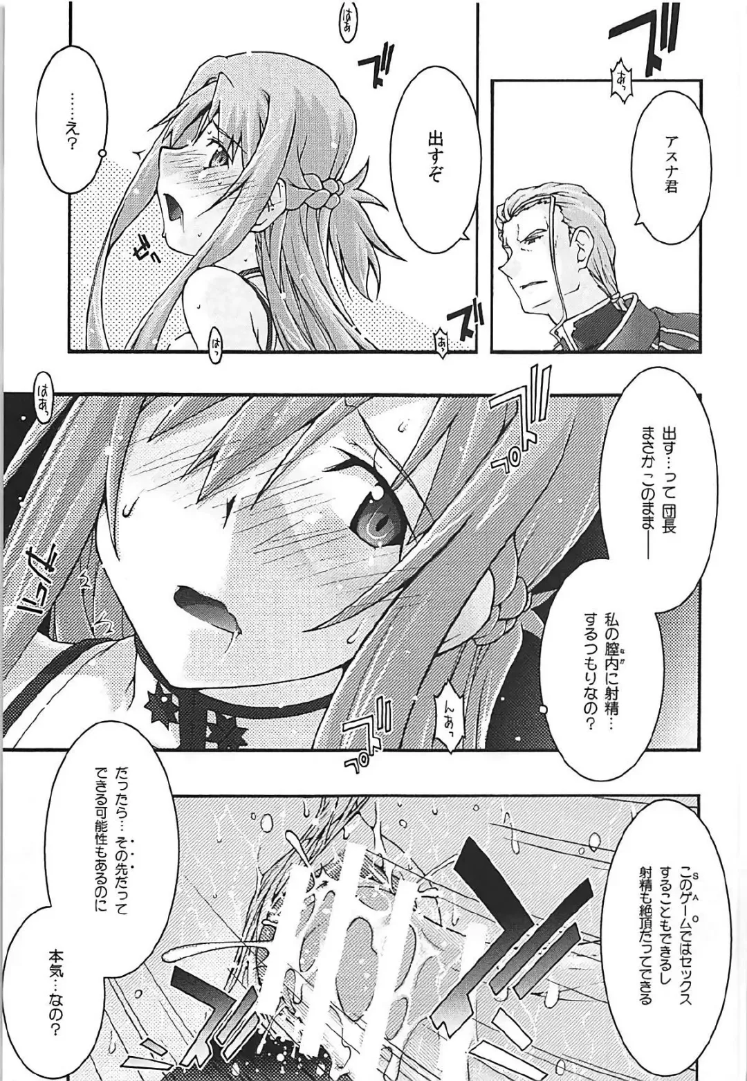 [Uyuu Atsuno] ochiru -asuna3- Fhentai - Page 44
