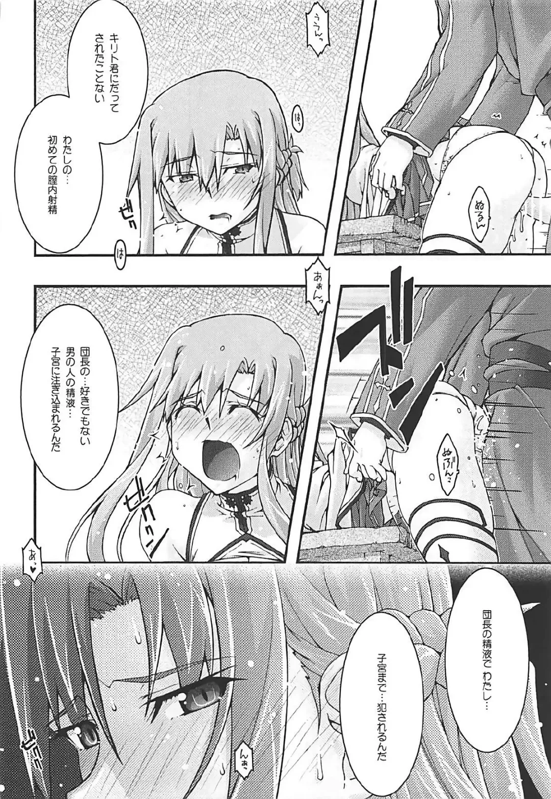 [Uyuu Atsuno] ochiru -asuna3- Fhentai - Page 45