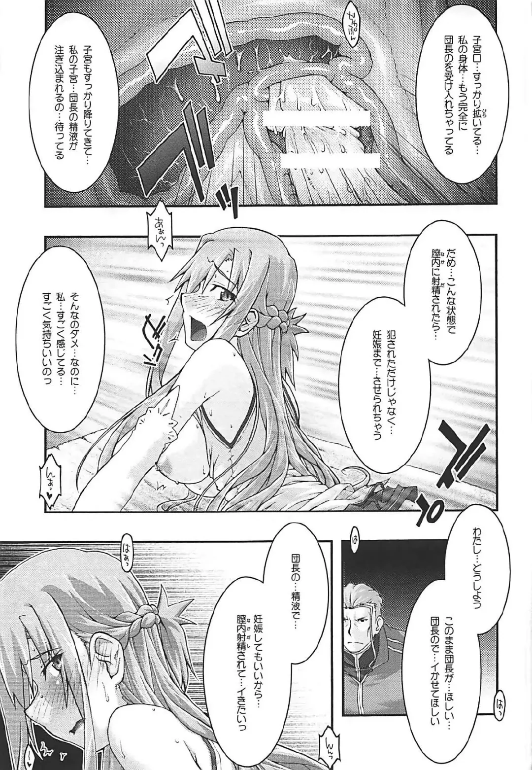 [Uyuu Atsuno] ochiru -asuna3- Fhentai - Page 46