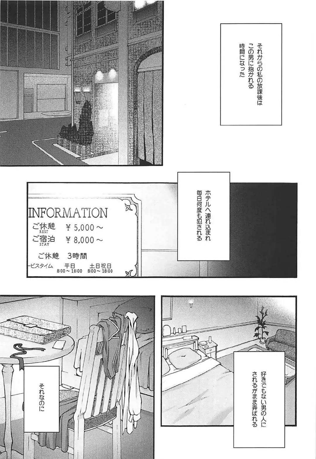 [Uyuu Atsuno] ochiru -asuna3- Fhentai - Page 6