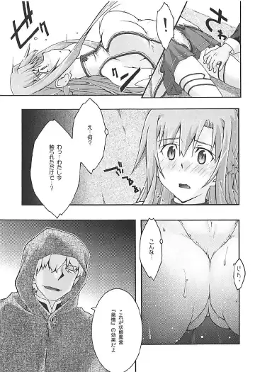 [Uyuu Atsuno] ochiru -asuna3- Fhentai - Page 24