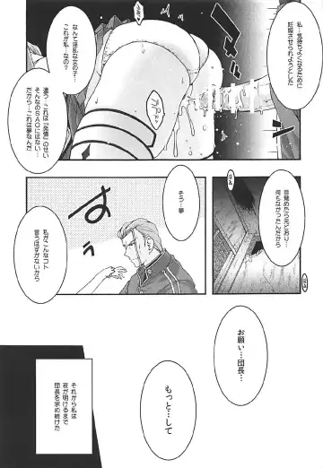 [Uyuu Atsuno] ochiru -asuna3- Fhentai - Page 51